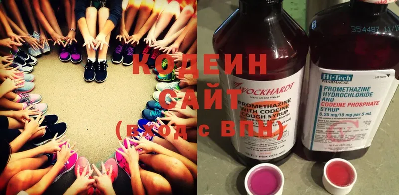 mega сайт  Бузулук  Кодеин Purple Drank 