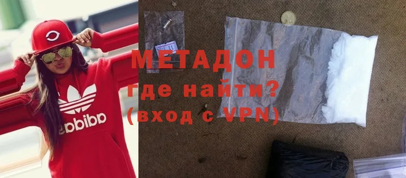 Метадон мёд  Бузулук 