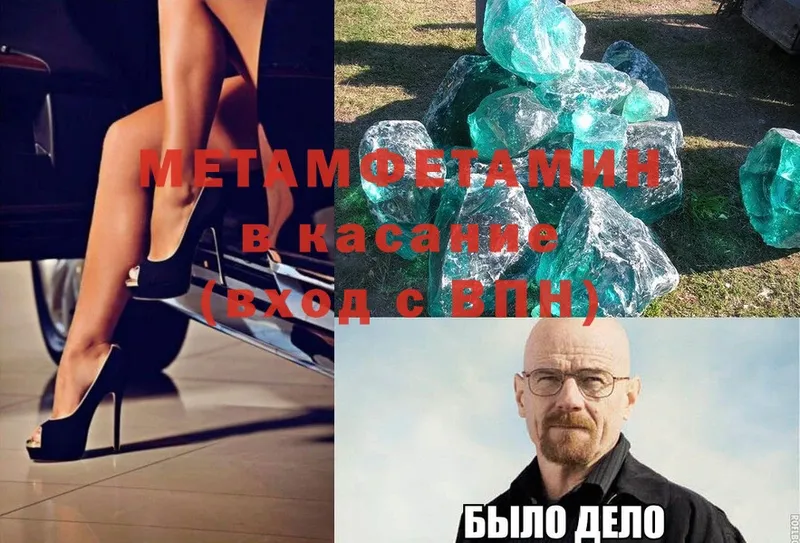 Метамфетамин Methamphetamine  гидра tor  Бузулук 